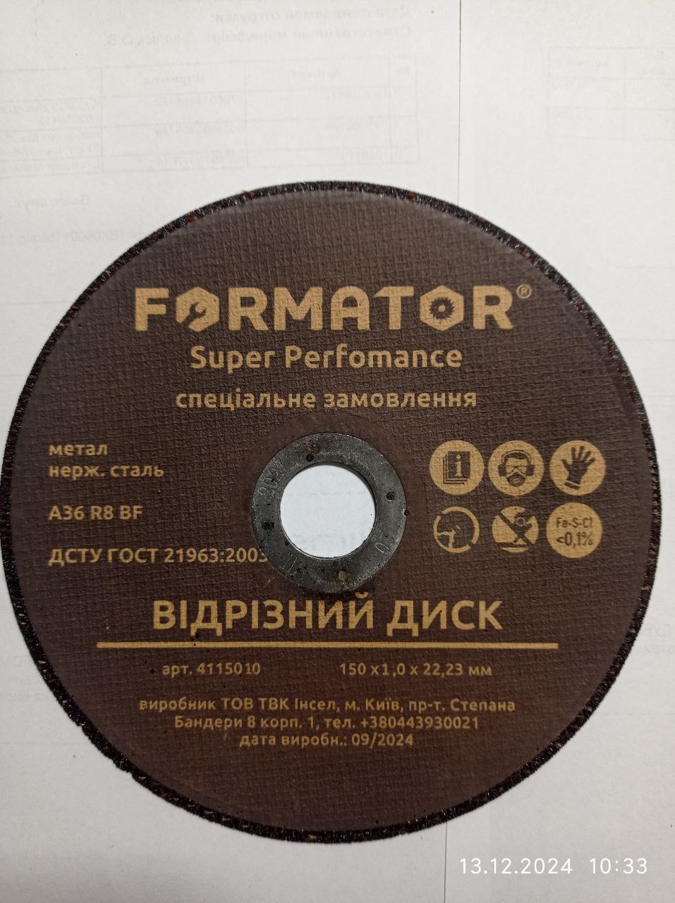 Круг відрізний по металу 150х1,0х22.23, FORMATOR